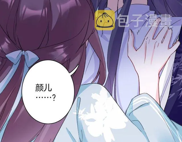 第33话 尘封的皇宫禁地 第62页