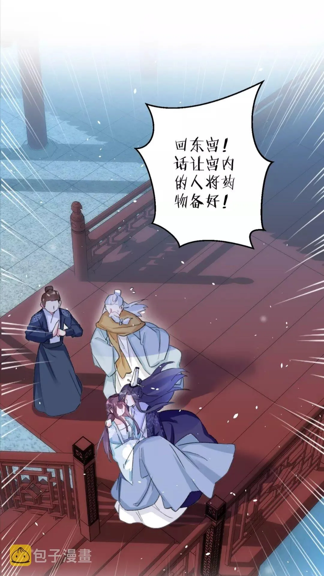 第34话 云迟提退婚？！ 第16页