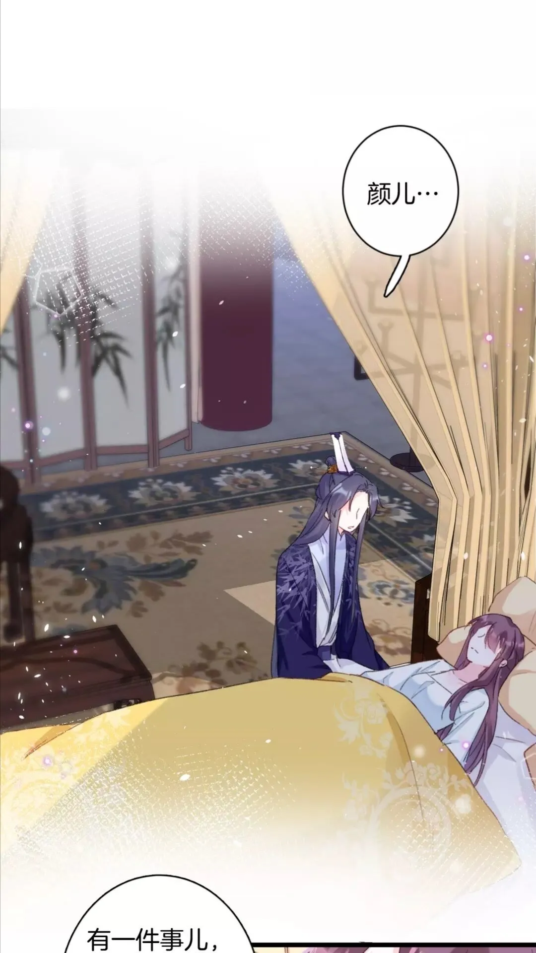 第34话 云迟提退婚？！ 第21页