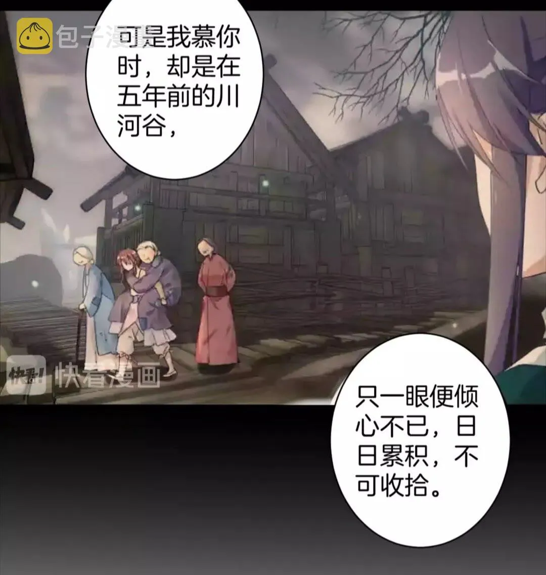 第34话 云迟提退婚？！ 第25页