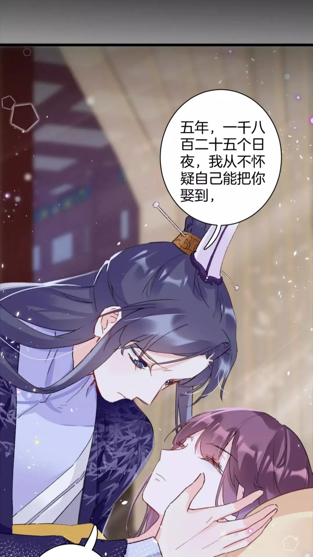 第34话 云迟提退婚？！ 第26页
