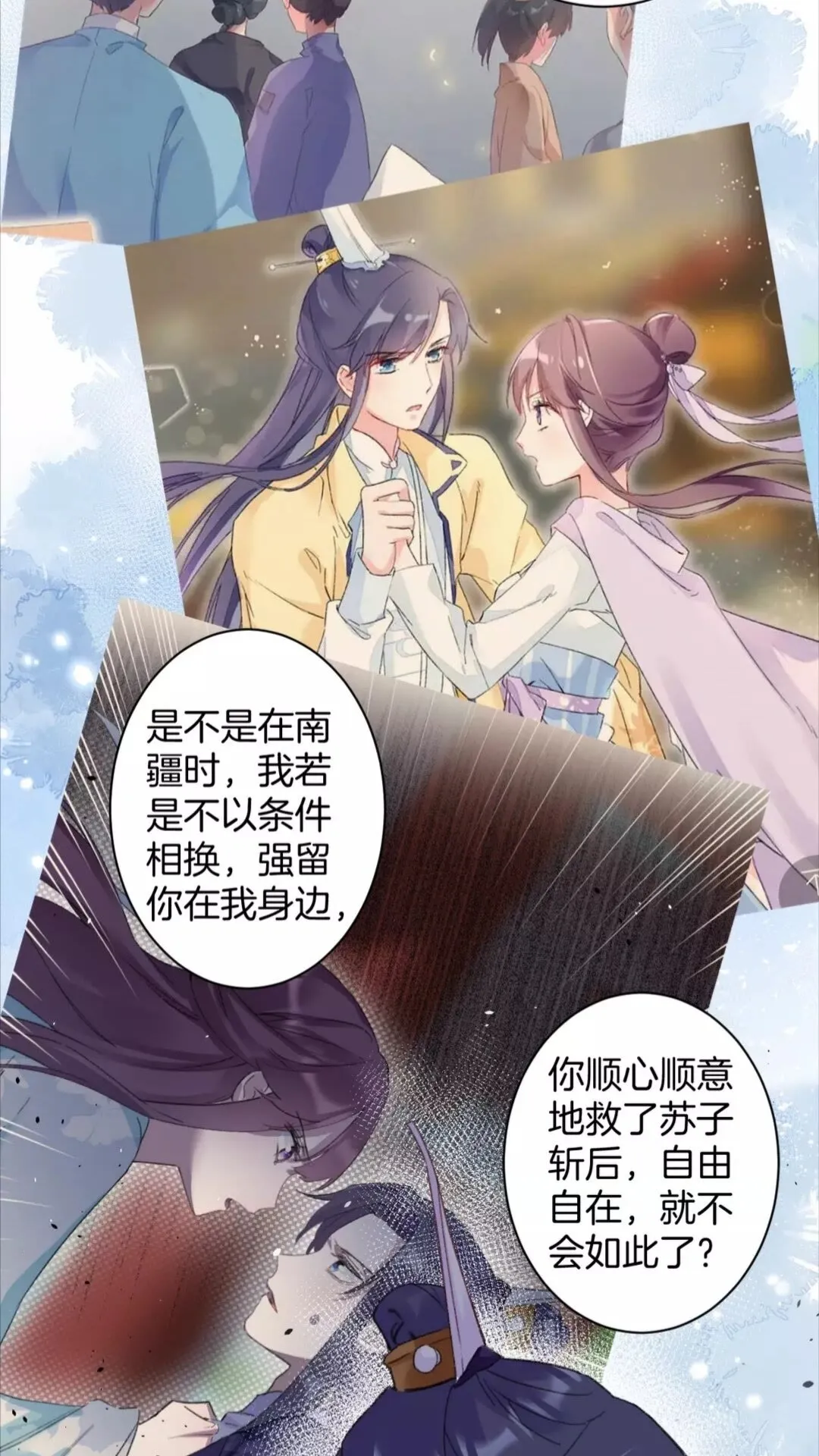 第34话 云迟提退婚？！ 第28页