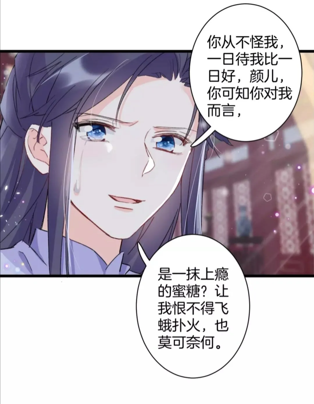 第34话 云迟提退婚？！ 第30页