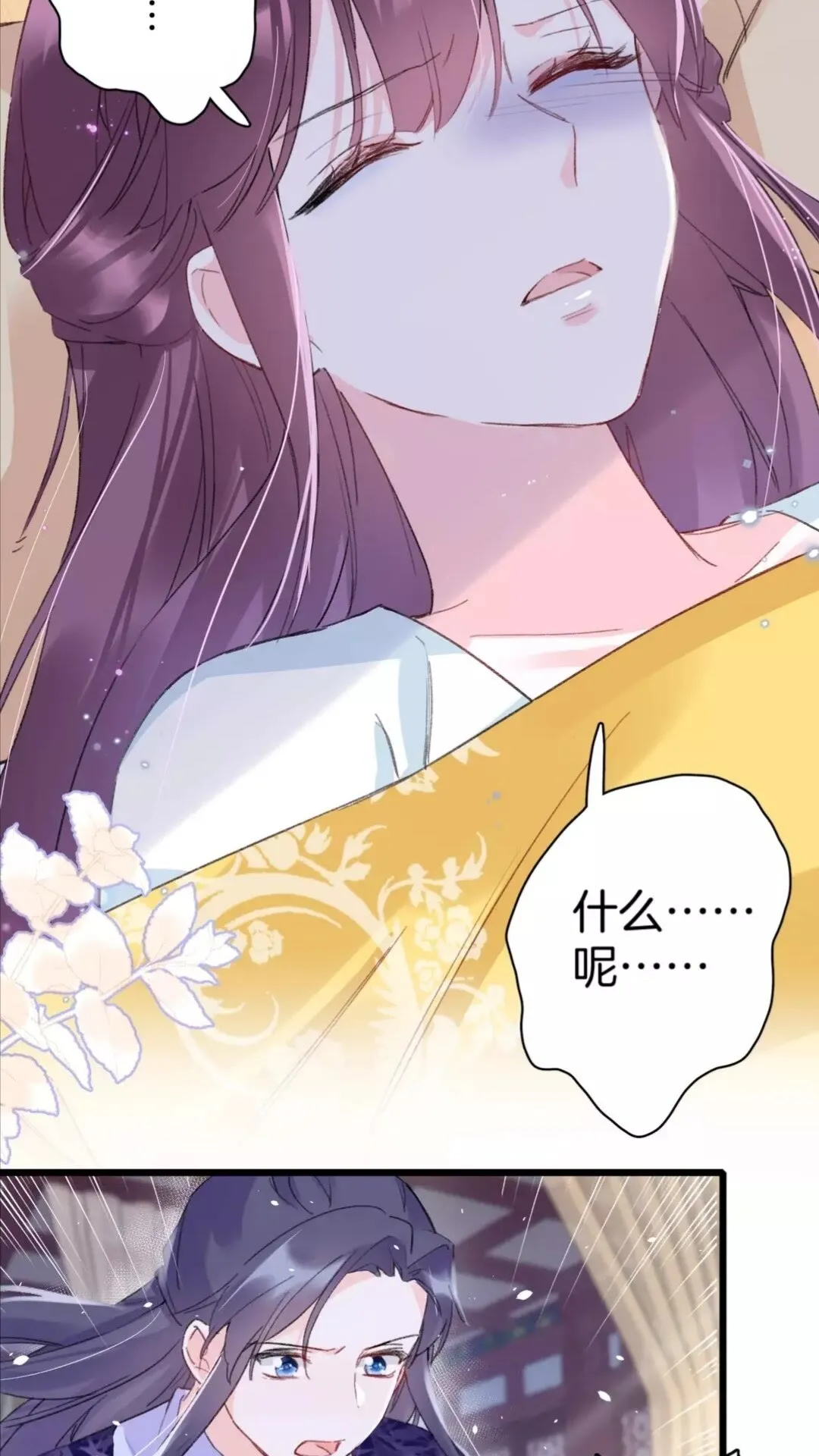 第34话 云迟提退婚？！ 第34页