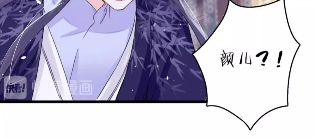 第34话 云迟提退婚？！ 第35页