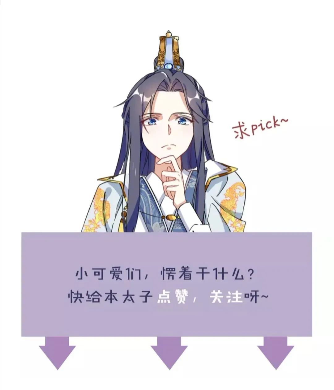 第34话 云迟提退婚？！ 第39页