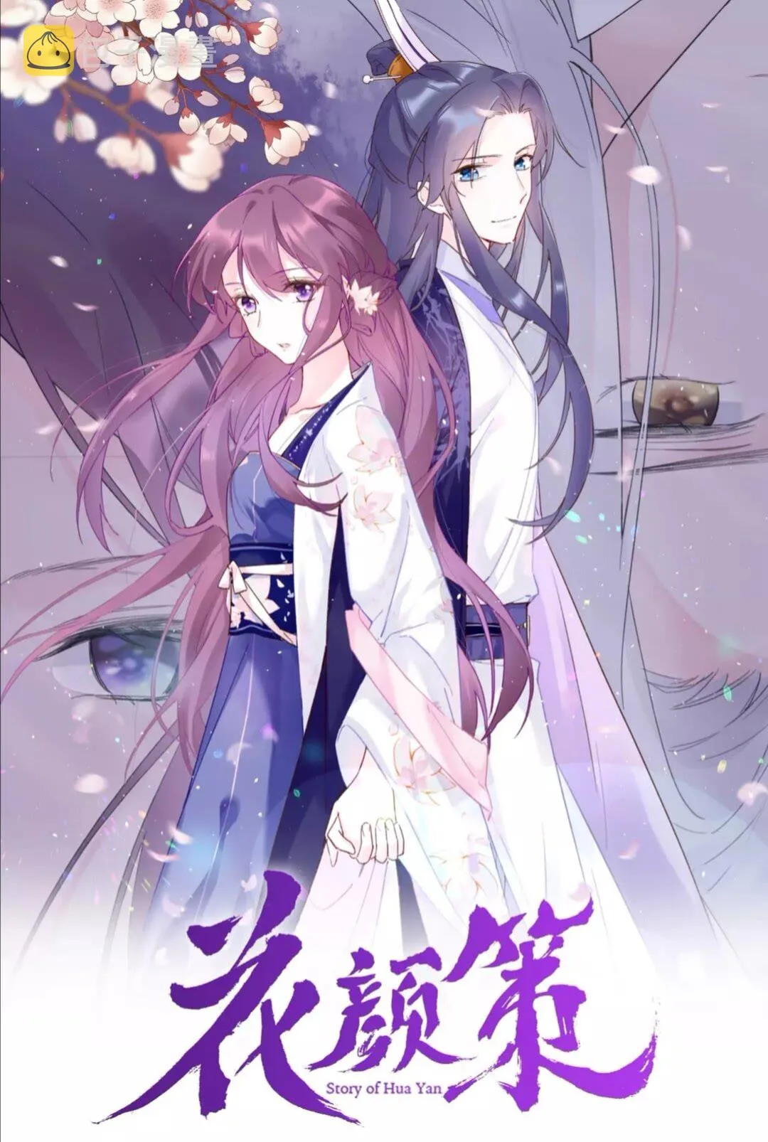 第35话 不愿让你孤独终老 第1页