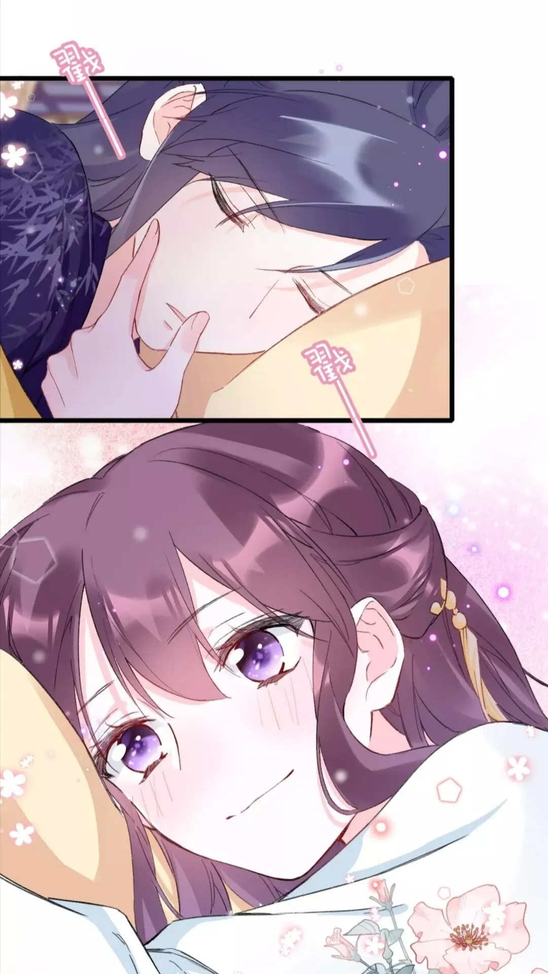 第35话 不愿让你孤独终老 第7页