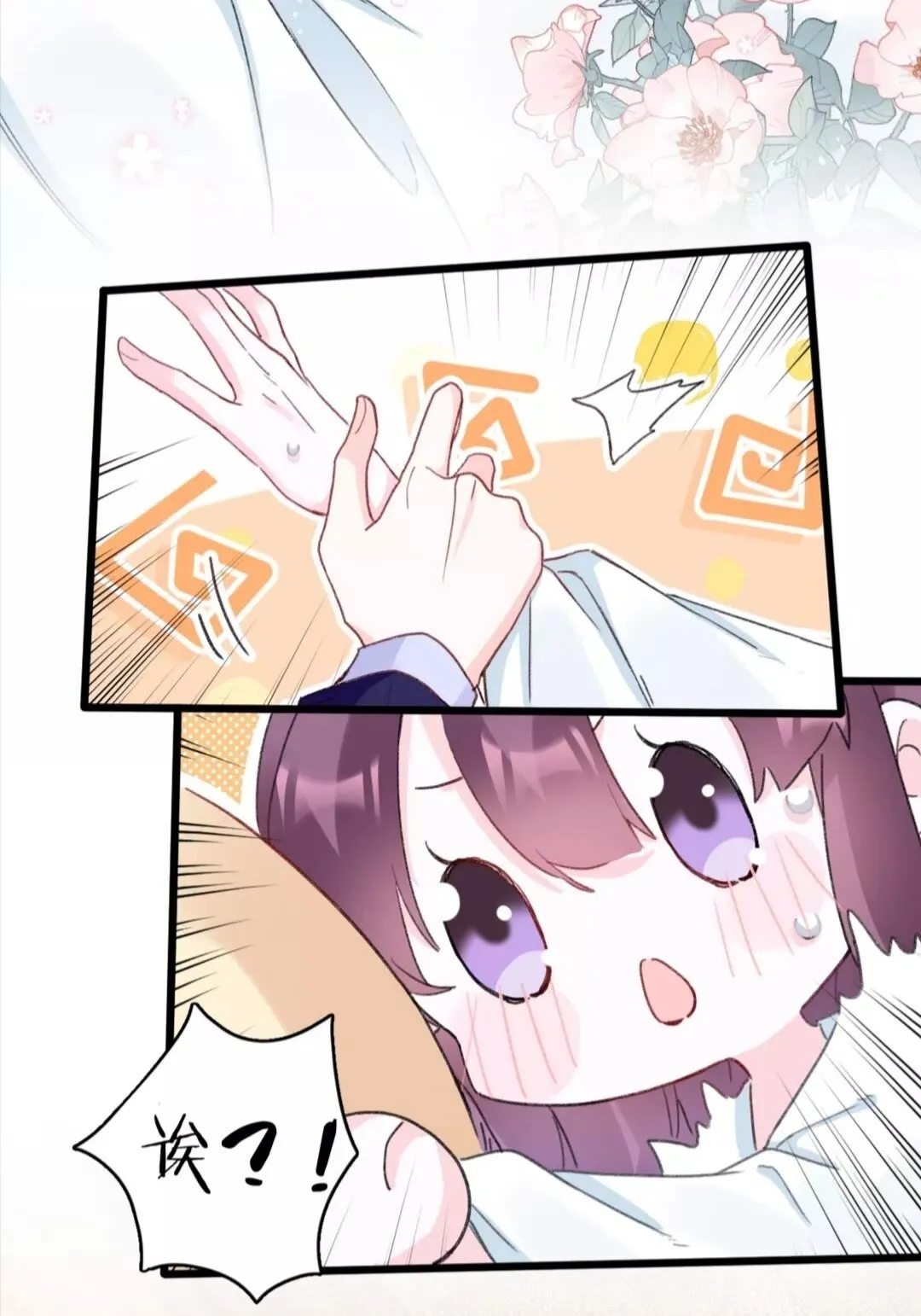 第35话 不愿让你孤独终老 第8页