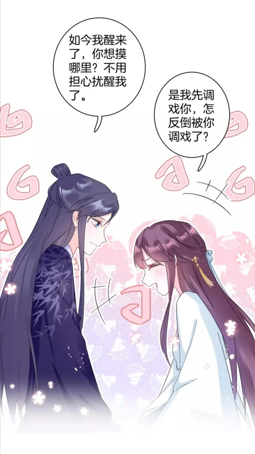 第35话 不愿让你孤独终老 第10页