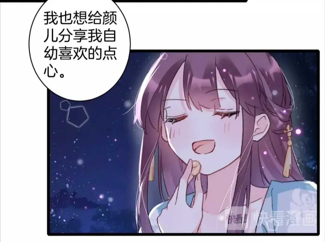 第35话 不愿让你孤独终老 第15页