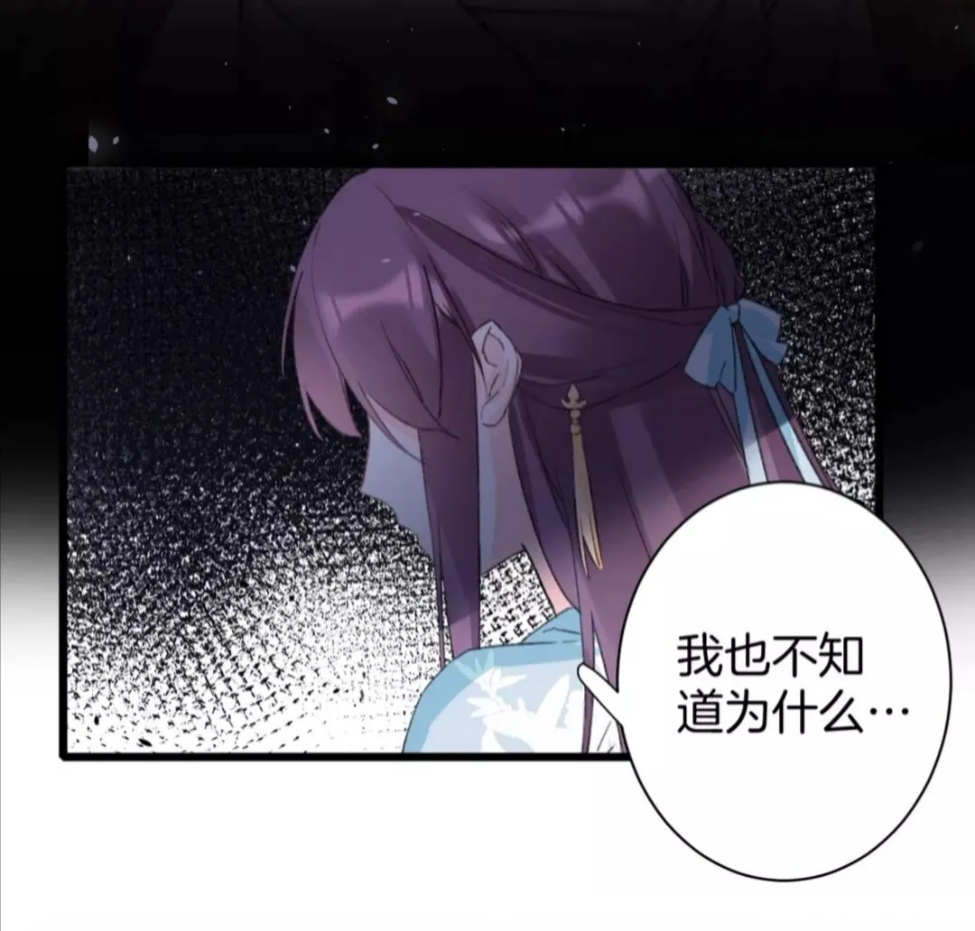 第35话 不愿让你孤独终老 第20页