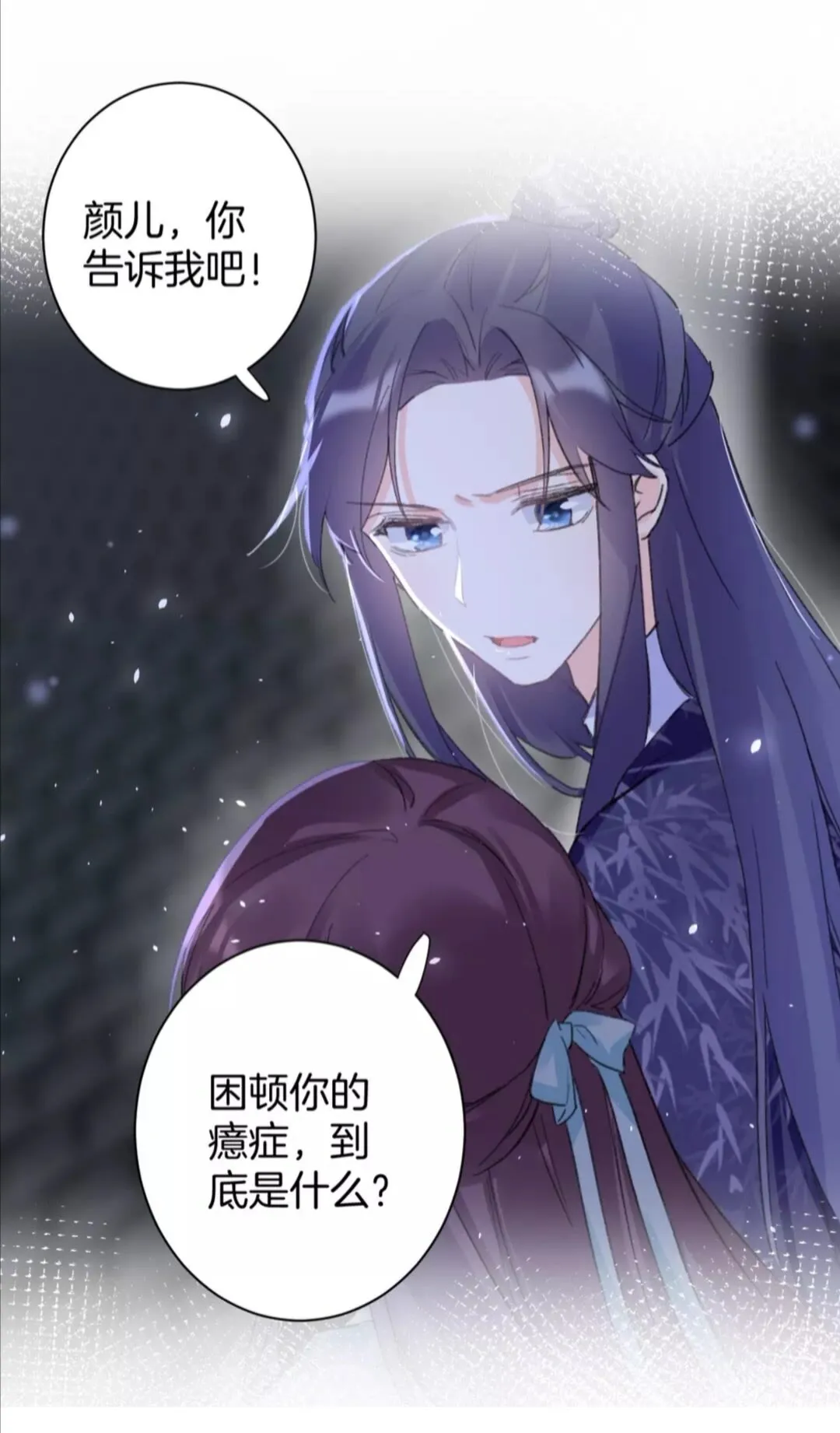 第35话 不愿让你孤独终老 第21页