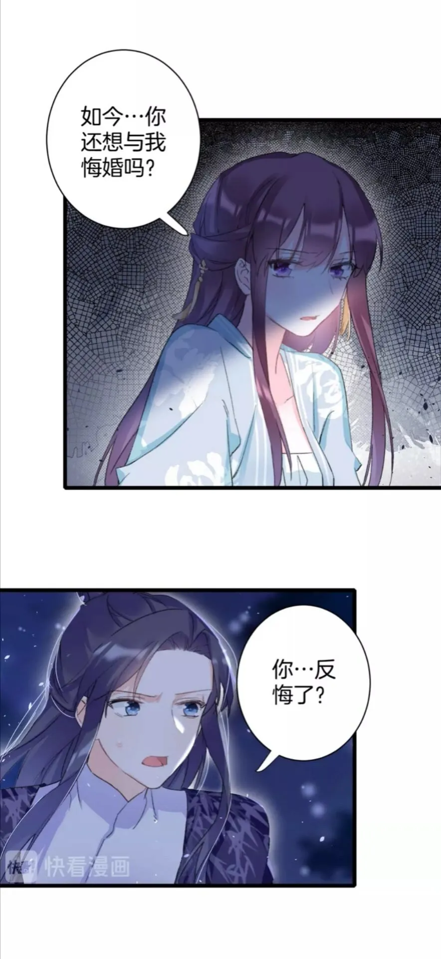 第35话 不愿让你孤独终老 第23页