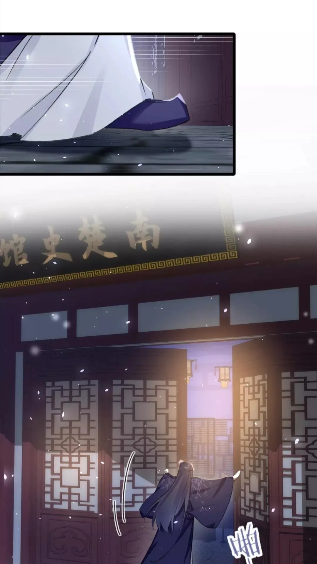 第35话 不愿让你孤独终老 第32页