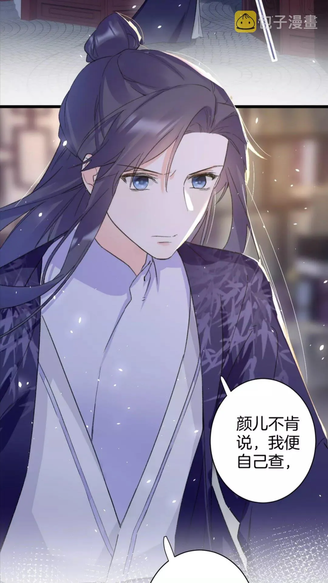 第35话 不愿让你孤独终老 第33页