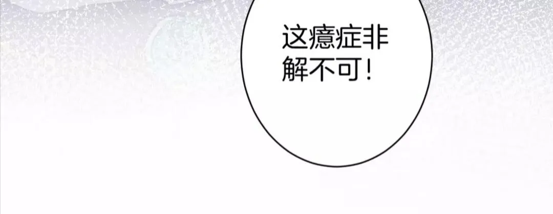 第35话 不愿让你孤独终老 第34页