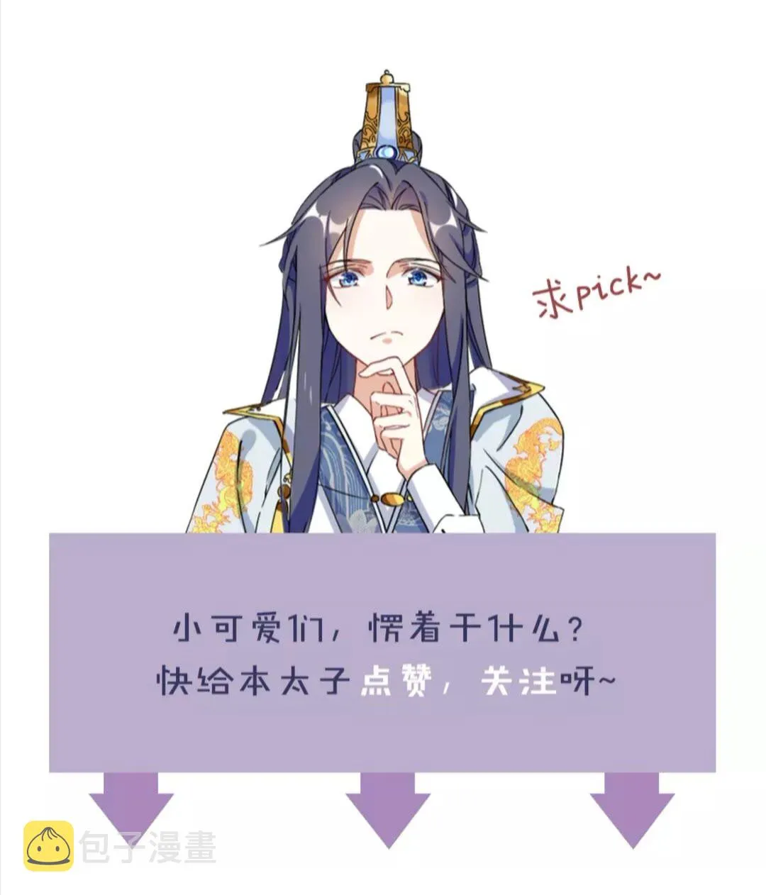 第35话 不愿让你孤独终老 第35页