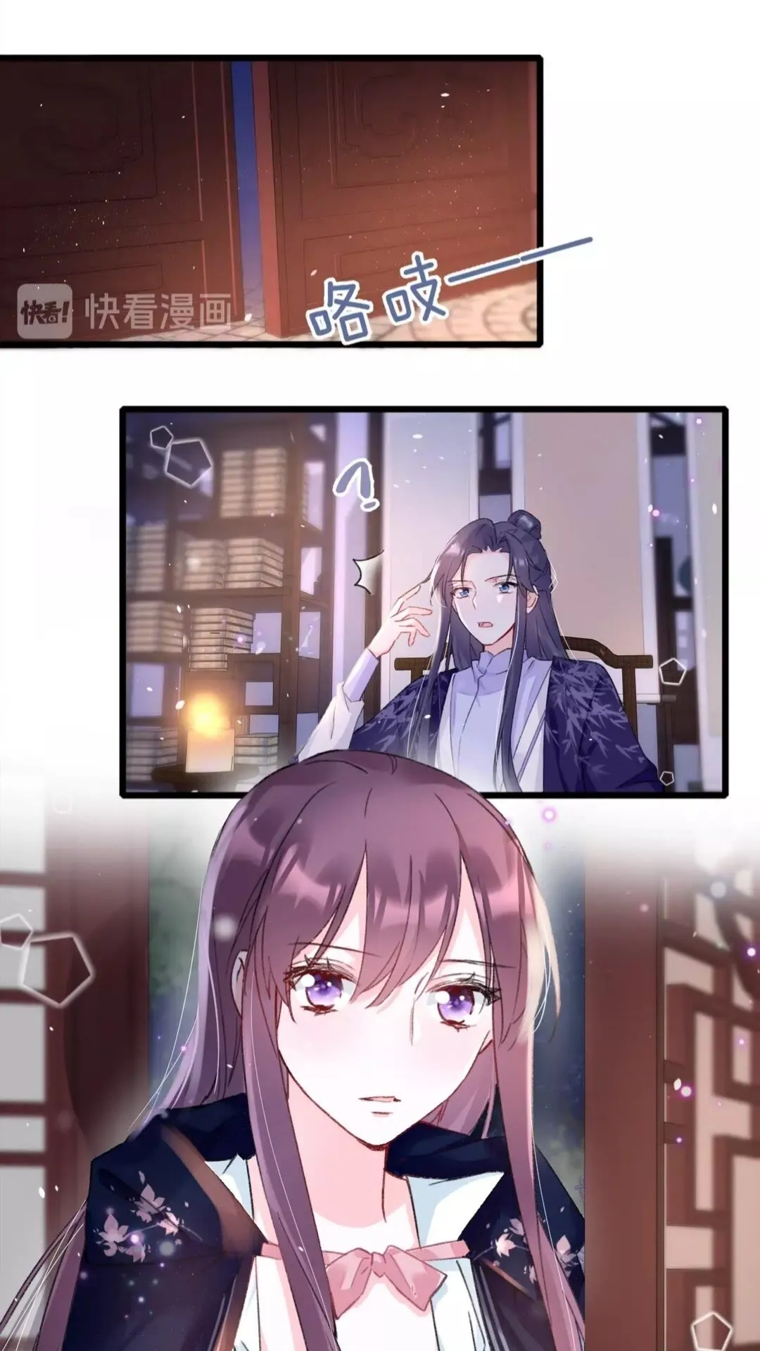 第36话 今夜，不许再逃了 第7页