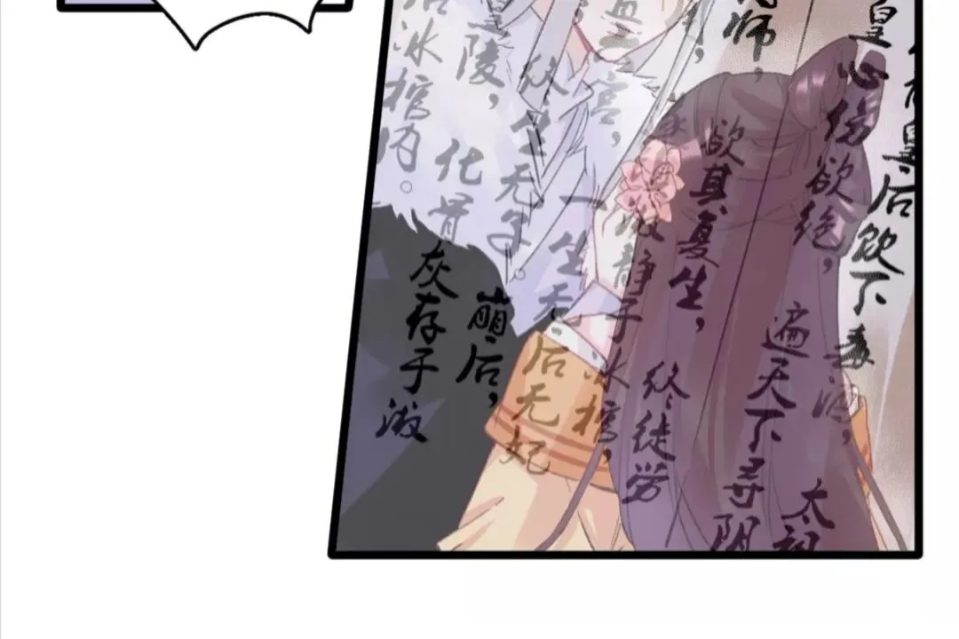 第36话 今夜，不许再逃了 第13页
