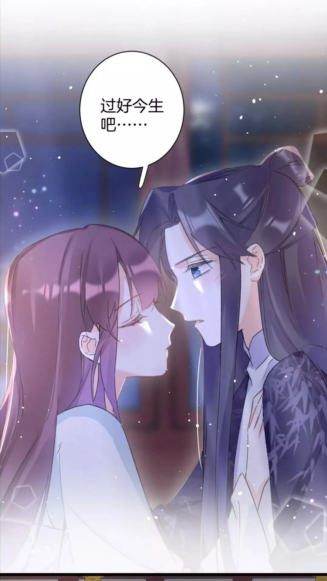 第36话 今夜，不许再逃了 第27页