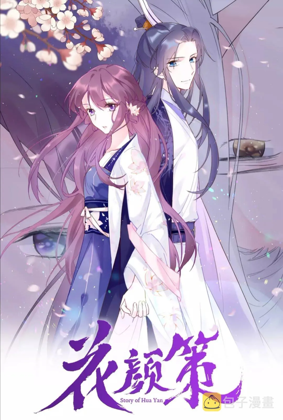 第37话 良宵 第1页