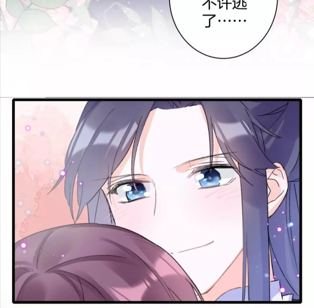 第37话 良宵 第3页