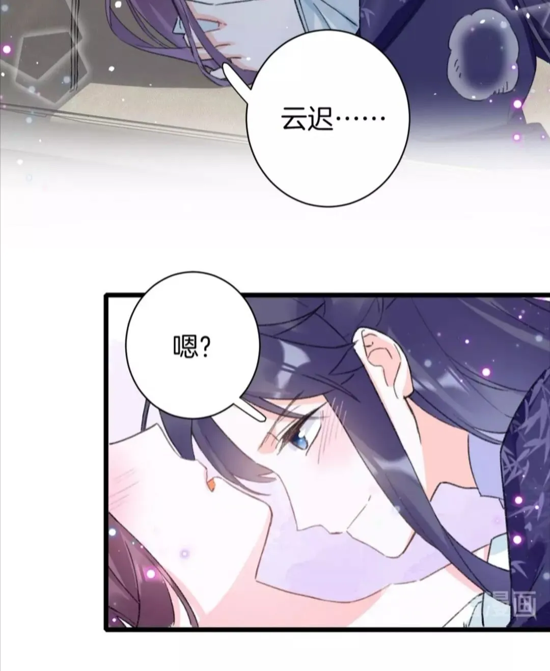 第37话 良宵 第8页