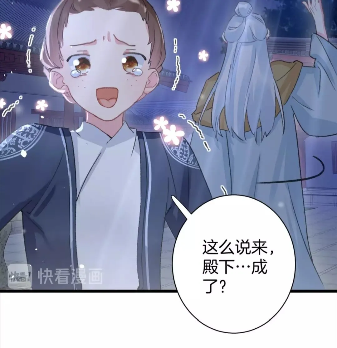 第37话 良宵 第15页