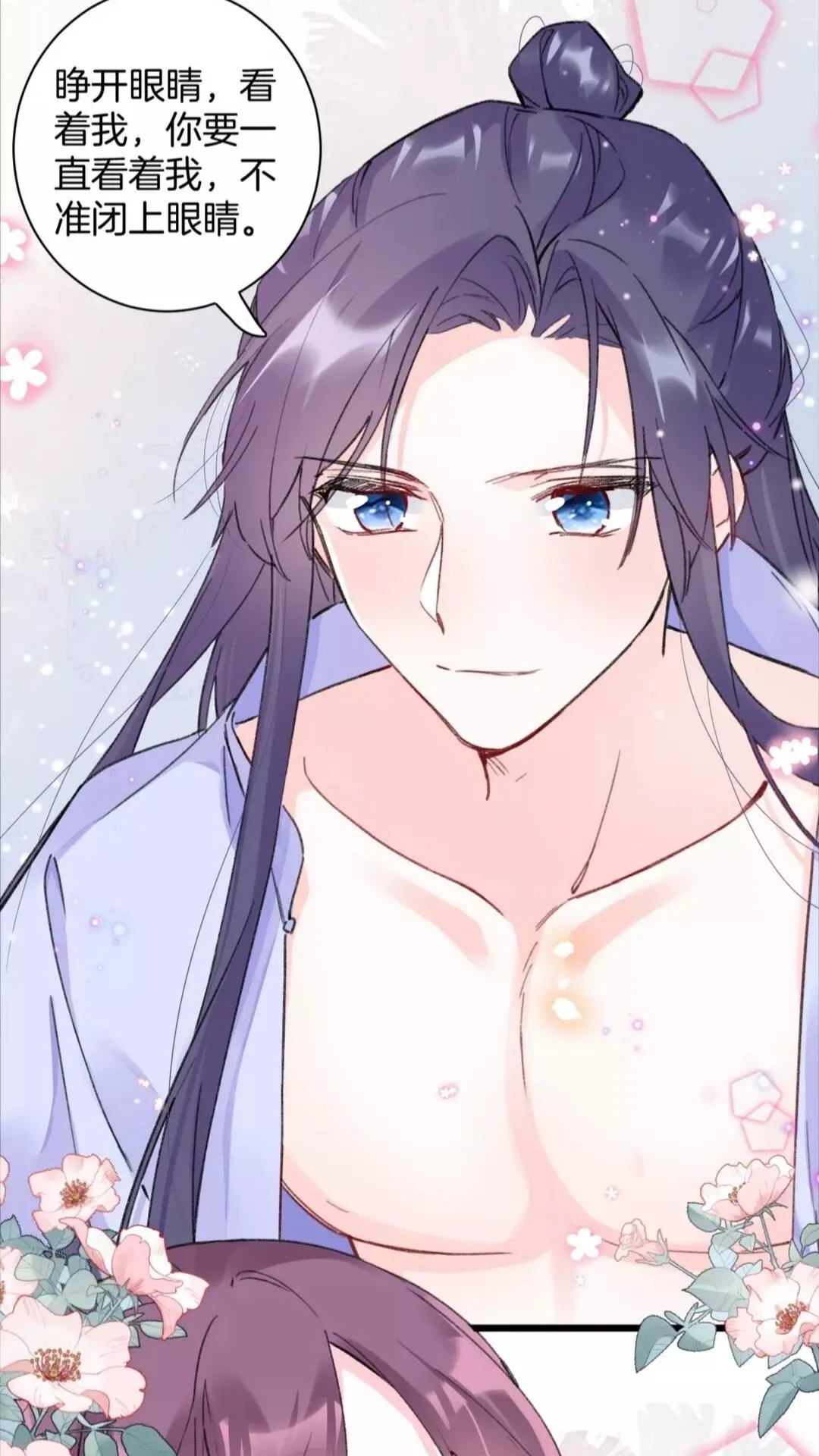 第37话 良宵 第19页