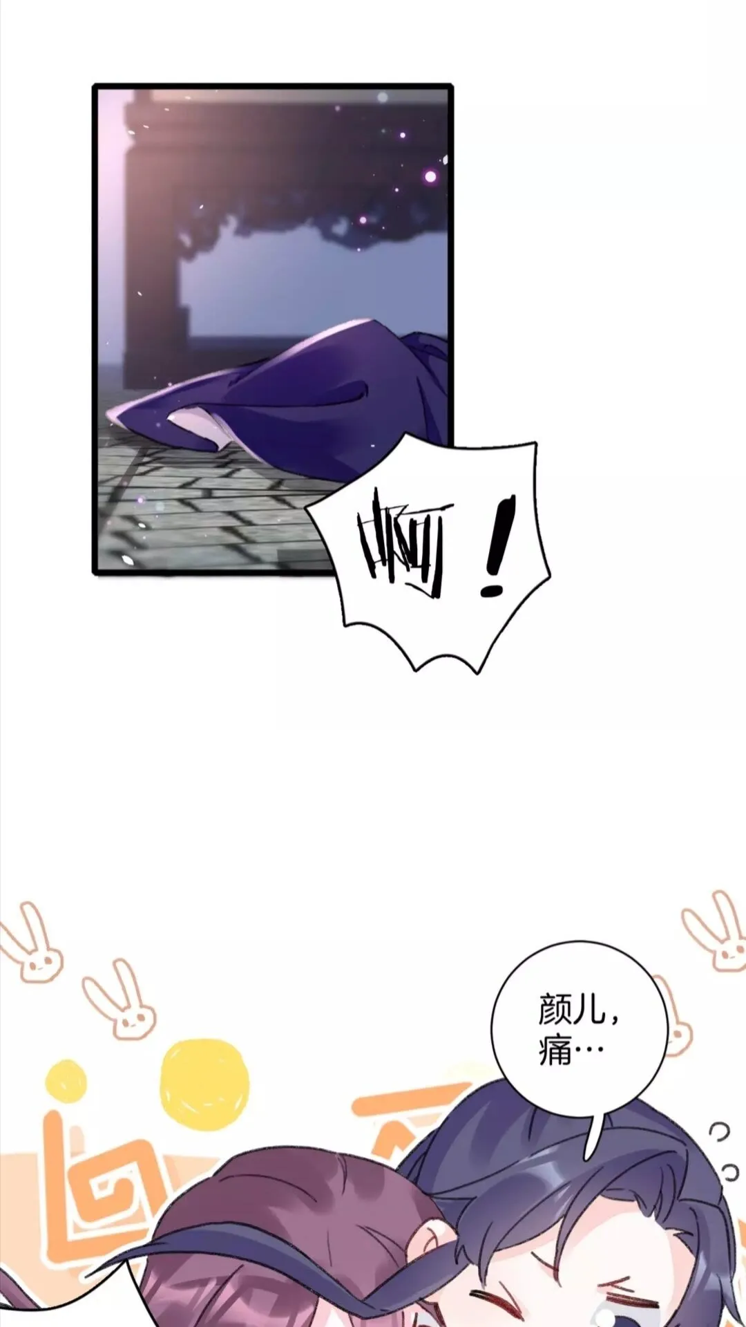 第37话 良宵 第21页