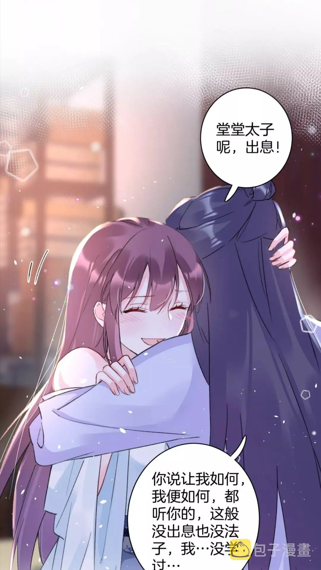 第37话 良宵 第23页