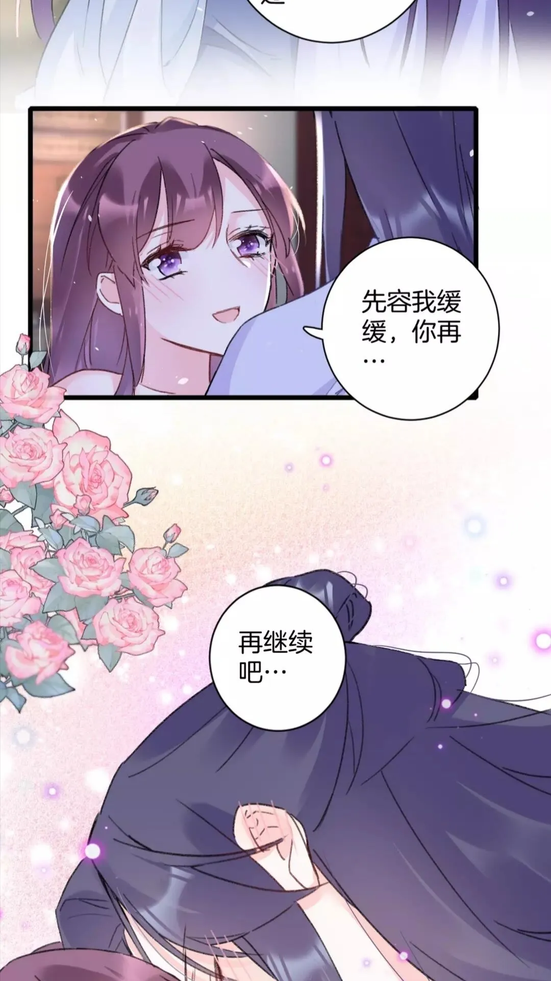 第37话 良宵 第24页