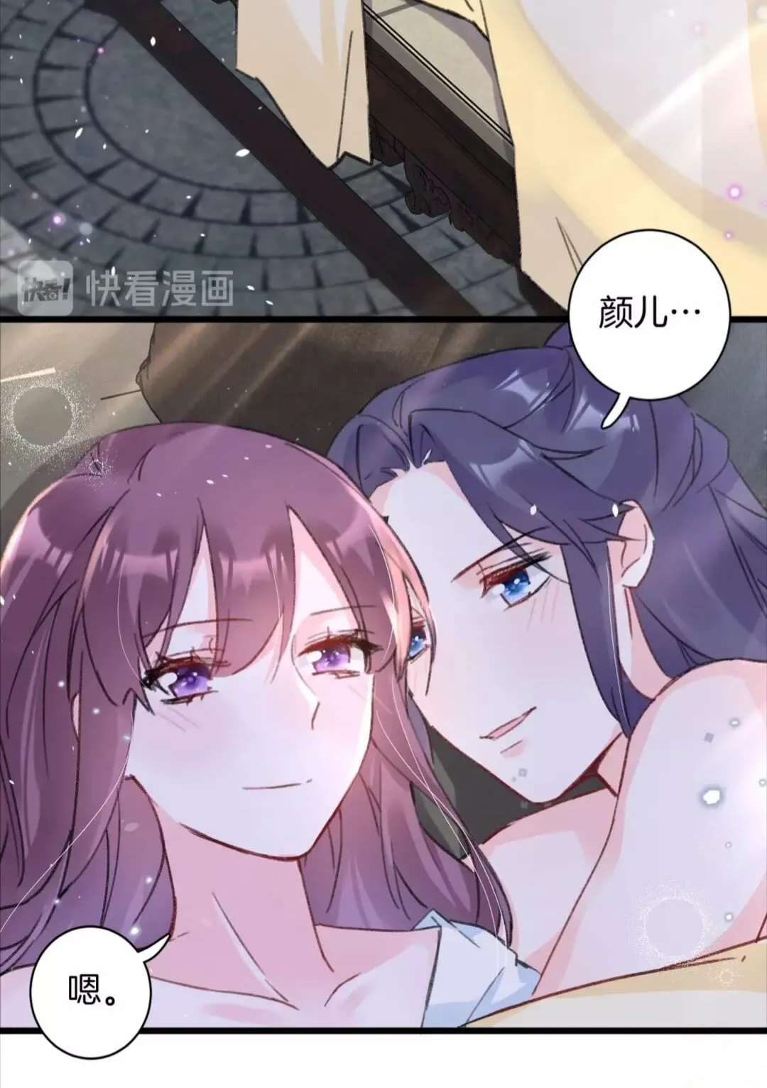 第37话 良宵 第29页