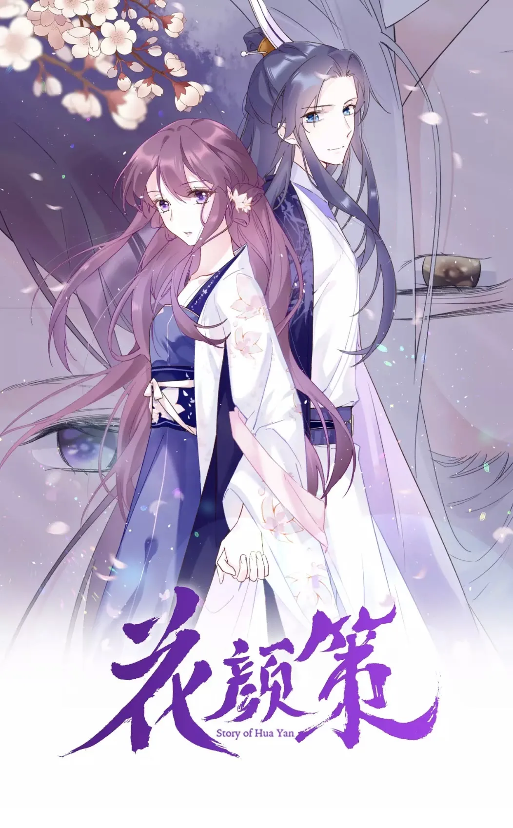 第38话 小心本姑娘休了你 第1页