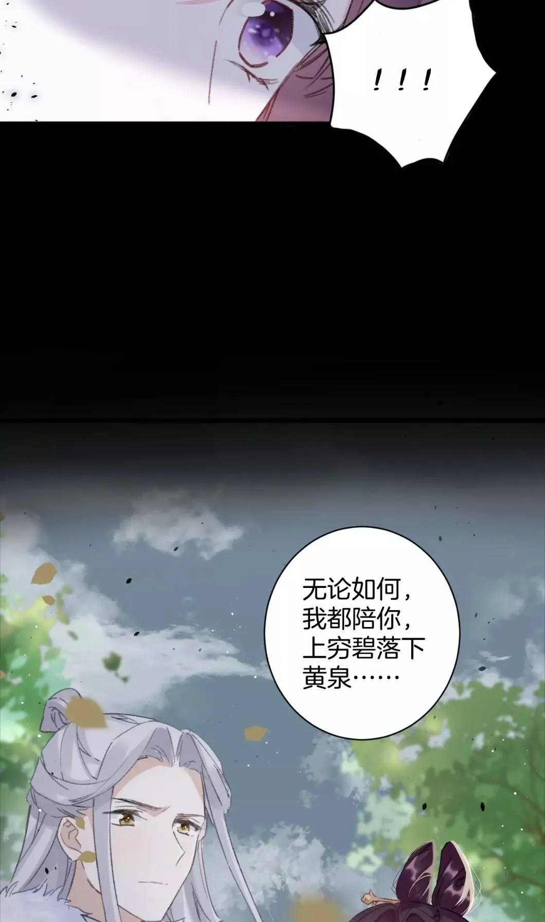 第38话 小心本姑娘休了你 第3页