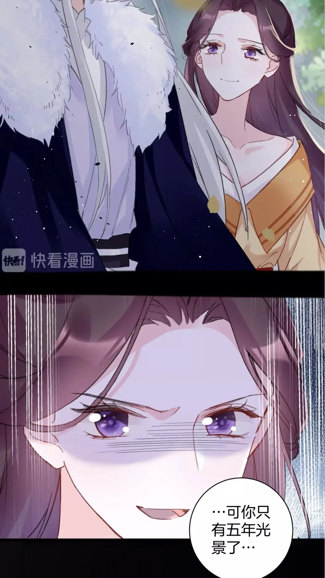 第38话 小心本姑娘休了你 第4页