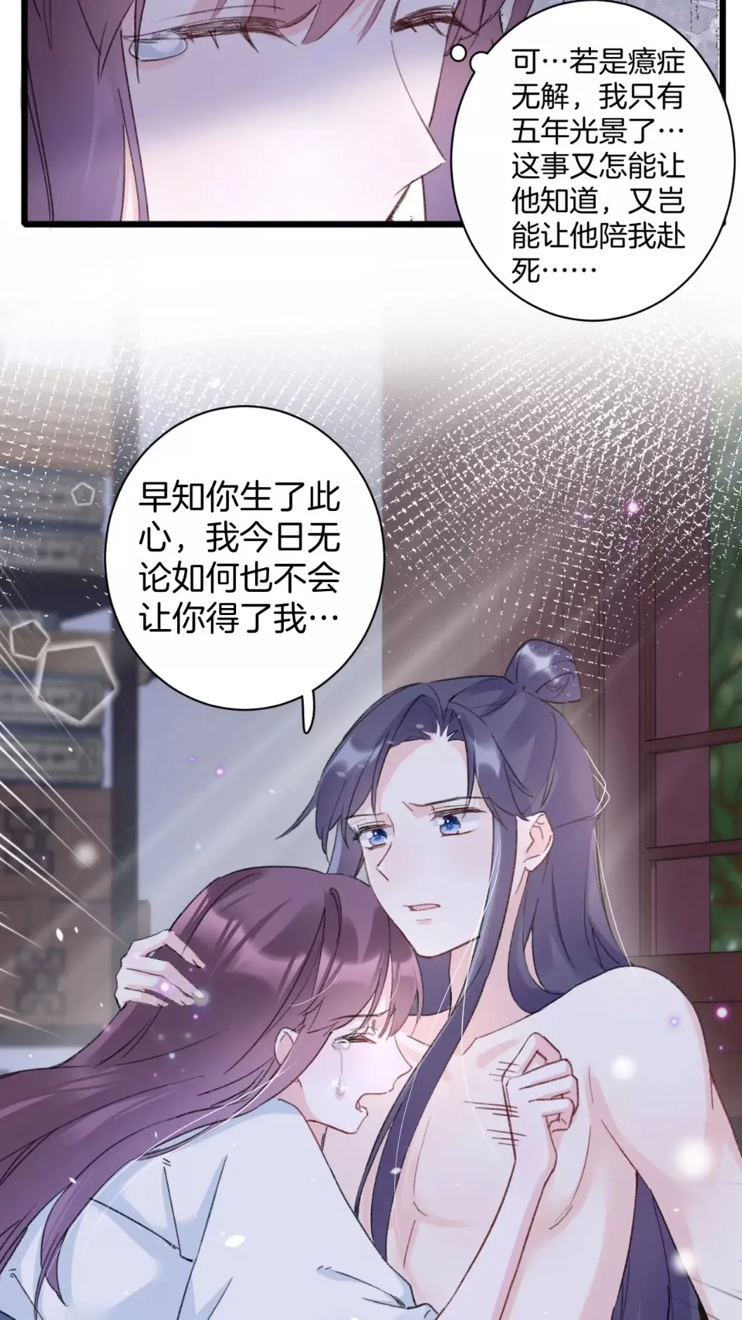 第38话 小心本姑娘休了你 第10页