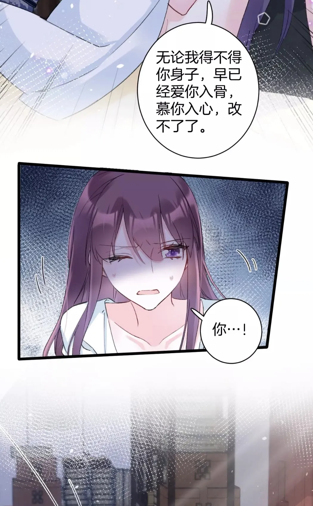 第38话 小心本姑娘休了你 第12页