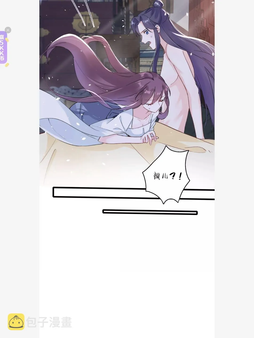 第38话 小心本姑娘休了你 第13页