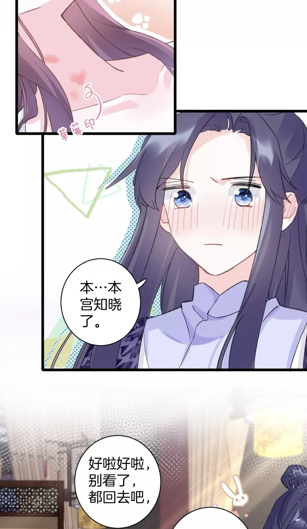 第38话 小心本姑娘休了你 第18页