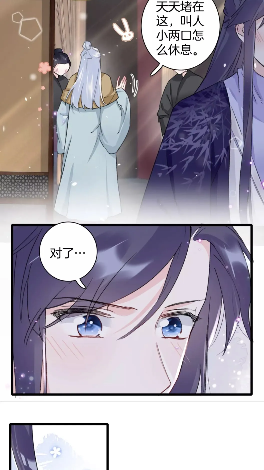第38话 小心本姑娘休了你 第19页
