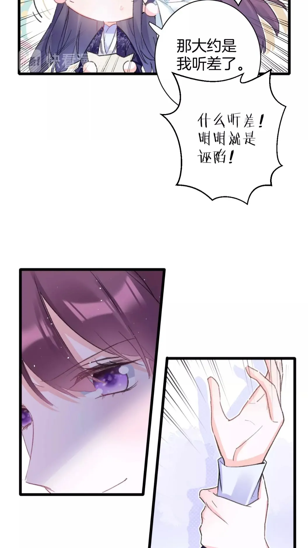 第38话 小心本姑娘休了你 第29页