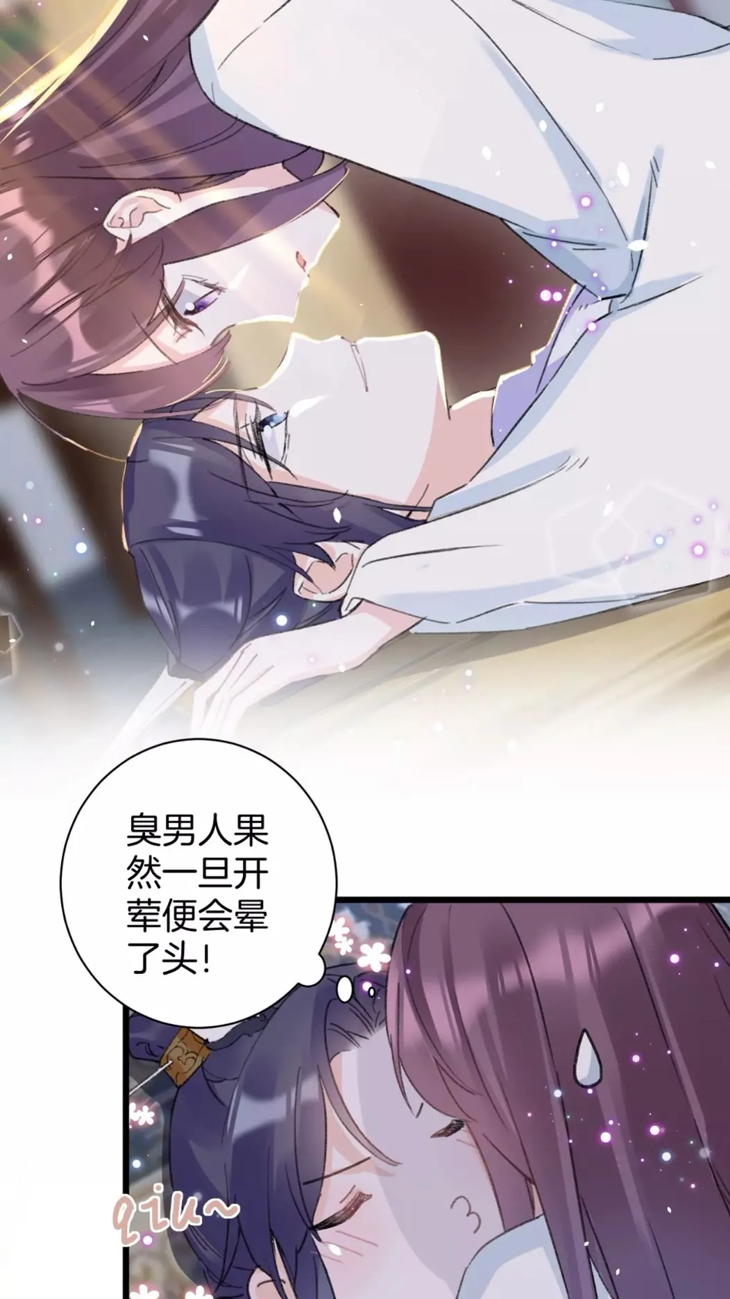 第38话 小心本姑娘休了你 第35页