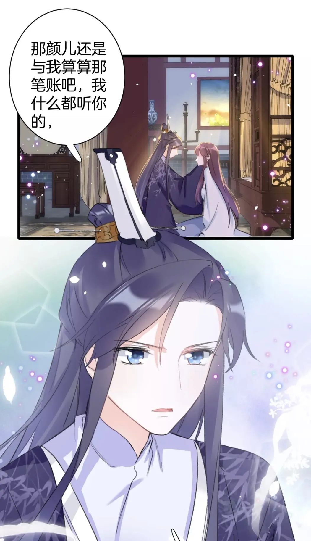 第39话 我是心甘情愿的 第2页