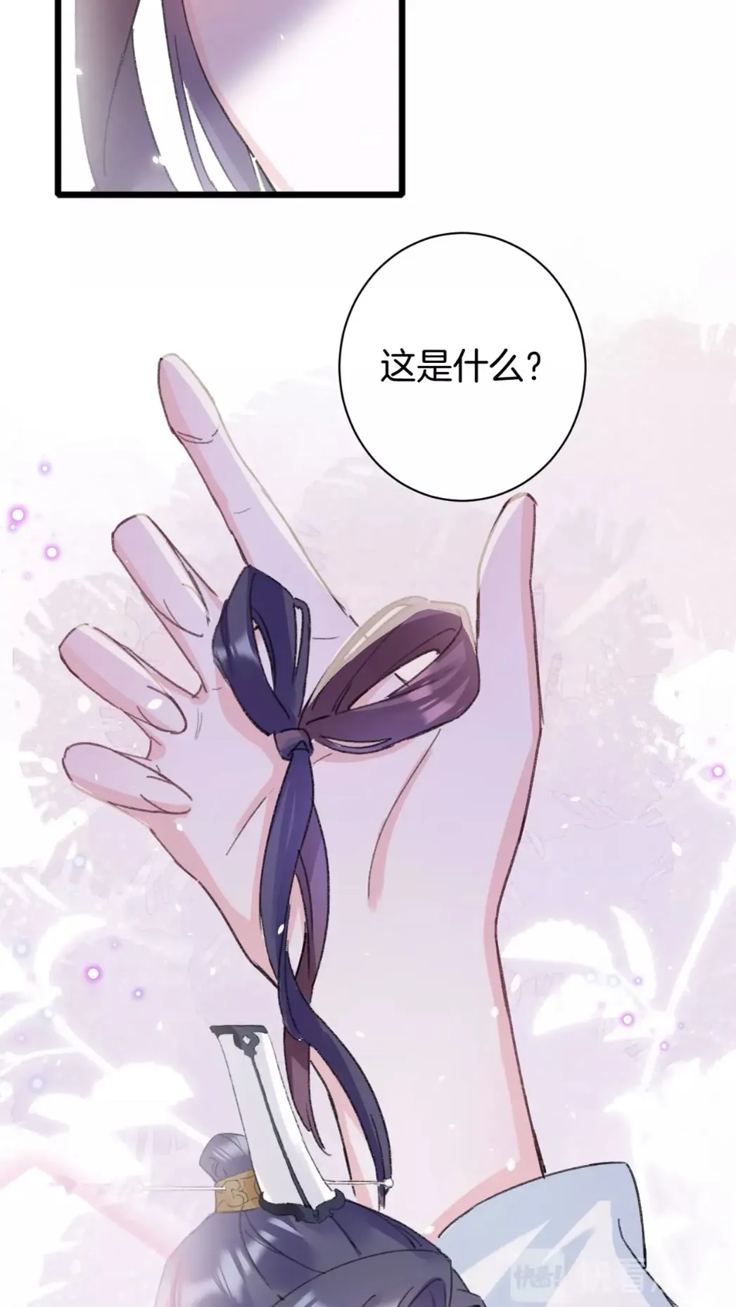 第39话 我是心甘情愿的 第4页