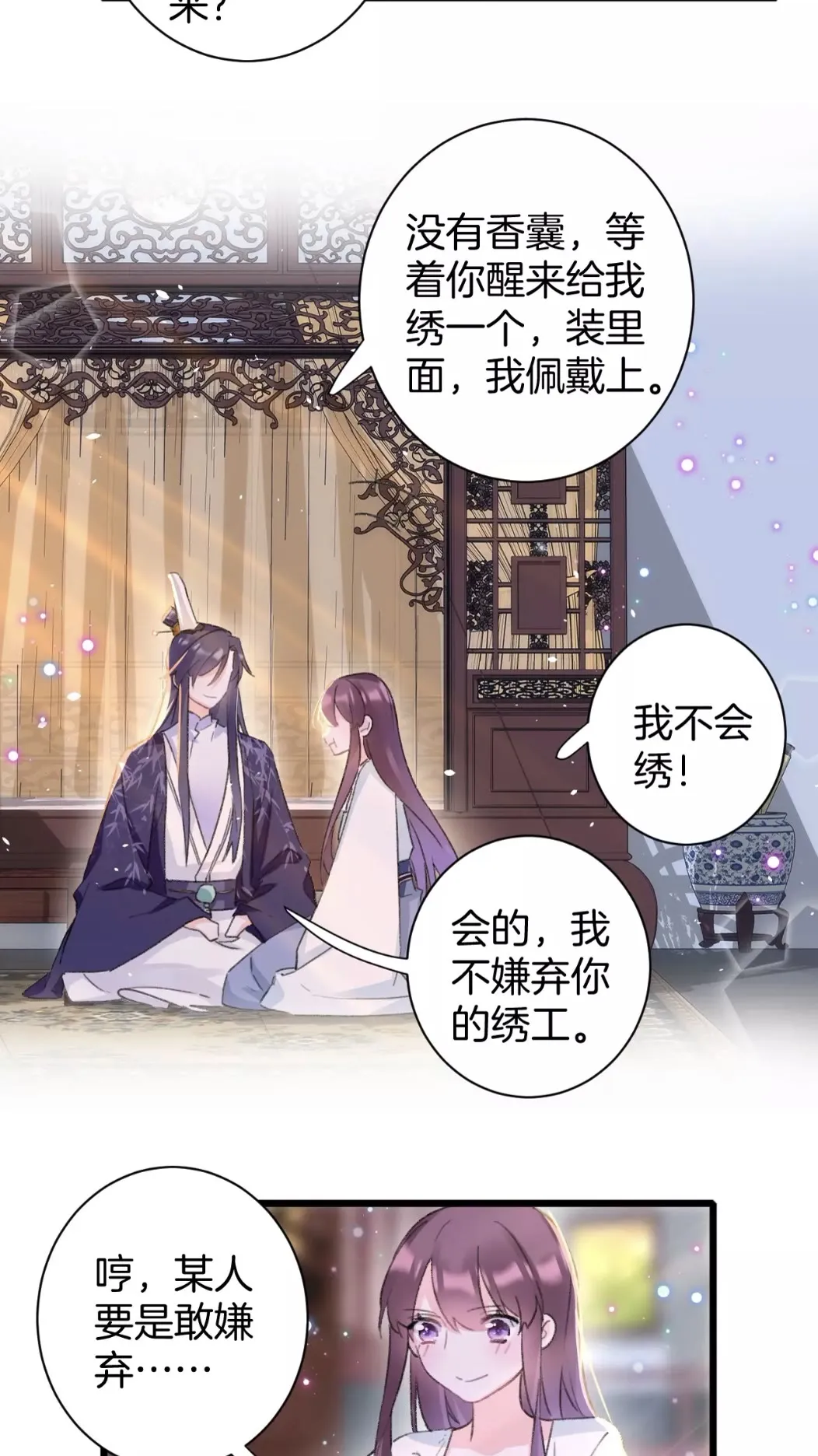第39话 我是心甘情愿的 第8页