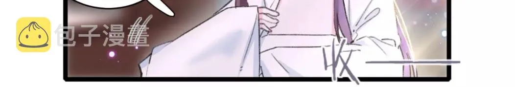 第39话 我是心甘情愿的 第9页