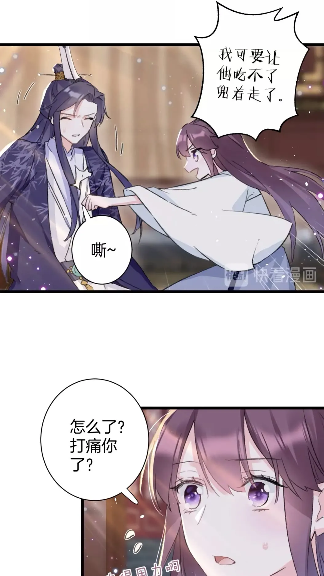 第39话 我是心甘情愿的 第10页