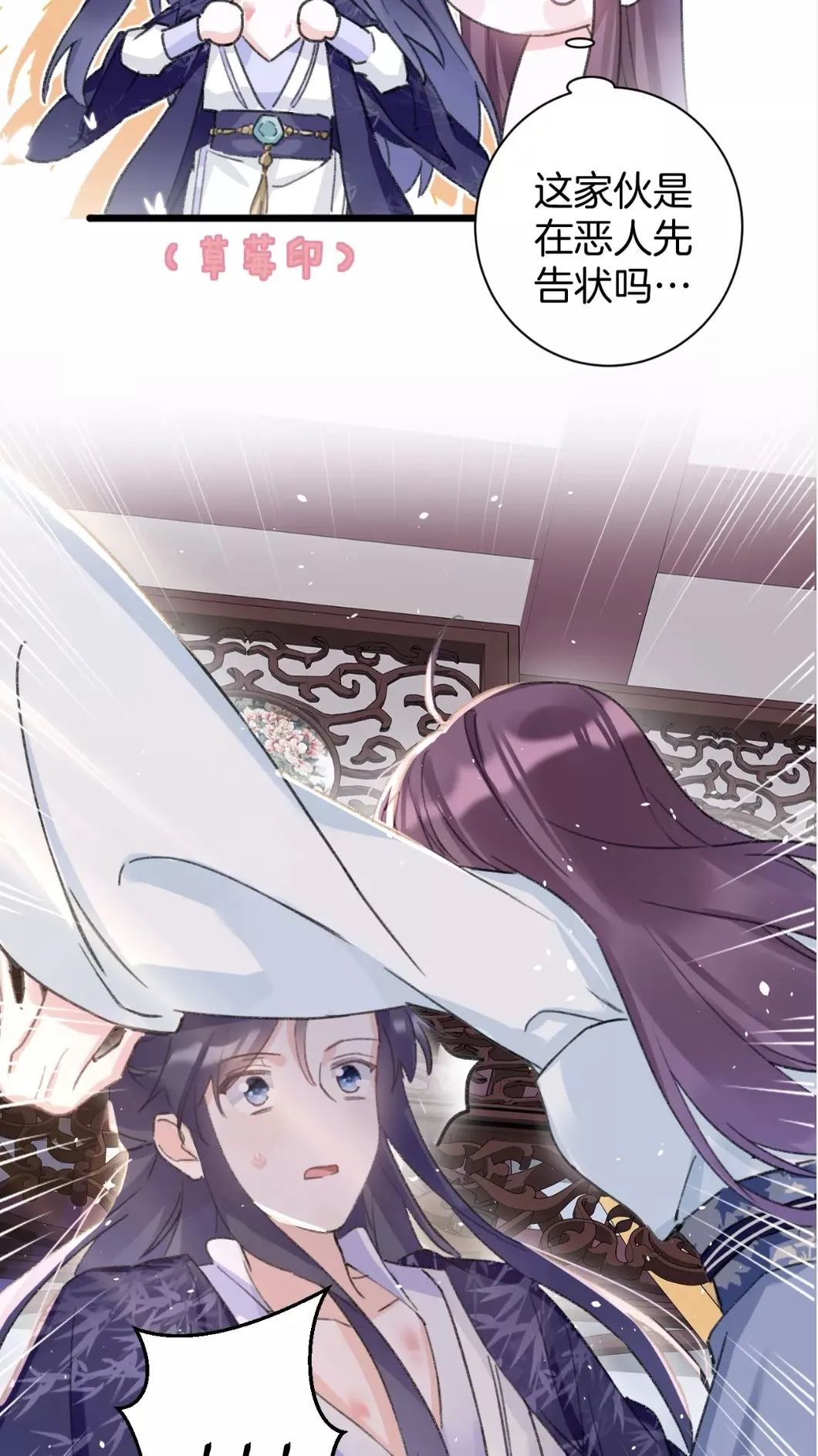 第39话 我是心甘情愿的 第14页
